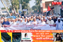 ইসরায়েলের গনহত্যার প্রতিবাদে মুসলিম ঐক্য পরিষদের প্রতিবাদ সমাবেশ ও বিক্ষোভ  